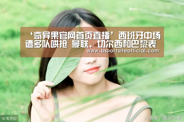 奇异果网页版