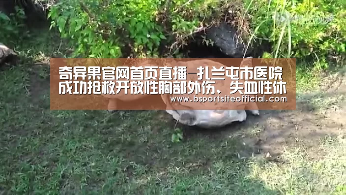 奇异果官网首页直播