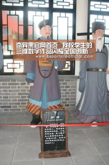 奇异果官网首页-我校学生的三维数字作品闪