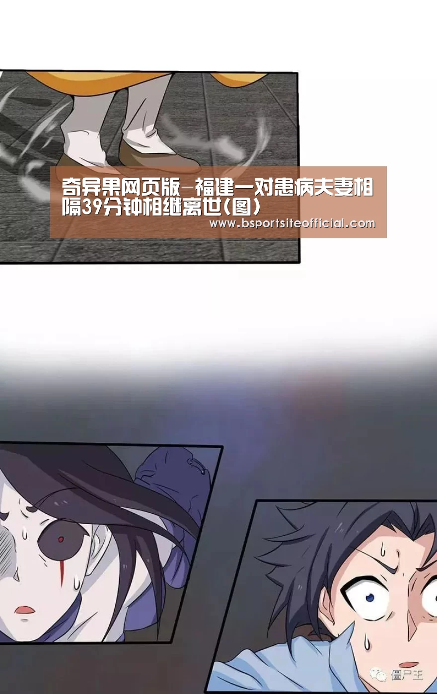 奇异果网页版-福建一对患病夫妻相隔39分
